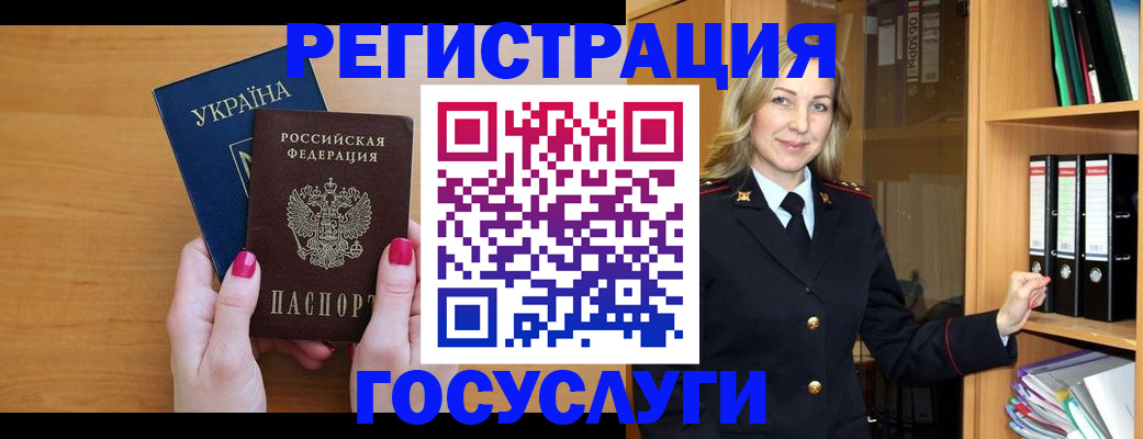 прописка штамп в Ртищево